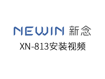 XN-813安裝視頻